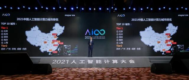 中国人工智能城市排名榜TOP 10公布；宁德时代将授权现代摩比斯使用CTP技术 | 美通社头条