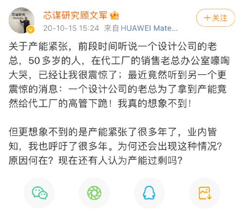 分化的芯片制程，十字路口的中国芯事