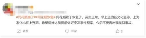 同花顺股票软件(同花顺股票软件官网) 第1张