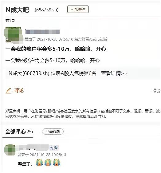 同花順app怎么買股票 同花順app怎么買股票