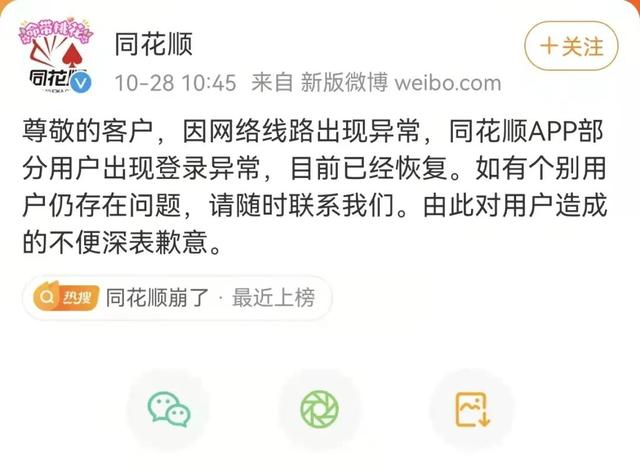 同花順app怎么買股票 同花順app怎么買股票