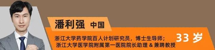 MIT在杭发布亚太地区“35岁以下科技创新35人”20位中国青年学者崭露头角