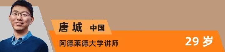 MIT在杭发布亚太地区“35岁以下科技创新35人”20位中国青年学者崭露头角