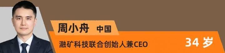 MIT在杭发布亚太地区“35岁以下科技创新35人”20位中国青年学者崭露头角