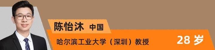 MIT在杭发布亚太地区“35岁以下科技创新35人”20位中国青年学者崭露头角