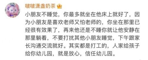 孩子午睡时被老师捆胶带固定 园方：为了阻止孩子蹬被子