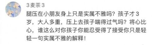 孩子午睡时被老师捆胶带固定 园方：为了阻止孩子蹬被子