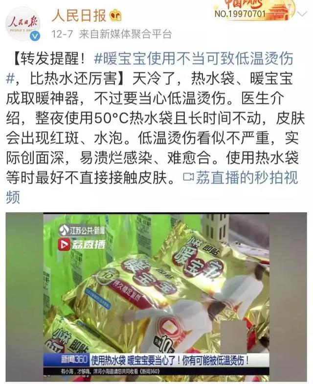2岁娃尿床烧毁命根子，这些取暖“凶器”，你家有几样？