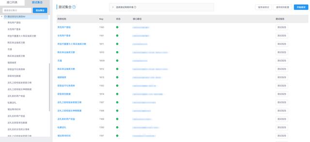 通过 YAPI + Python Flask 实现接口自动化测试