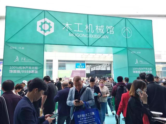 临沂木材机械展