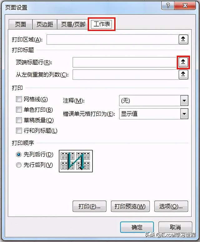 7 个常用的 Excel 打印技巧，解决大部分工作难题