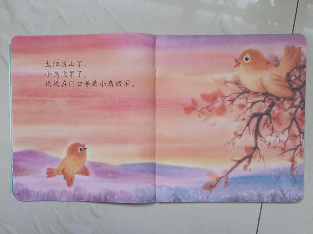 让孩子爱上阅读