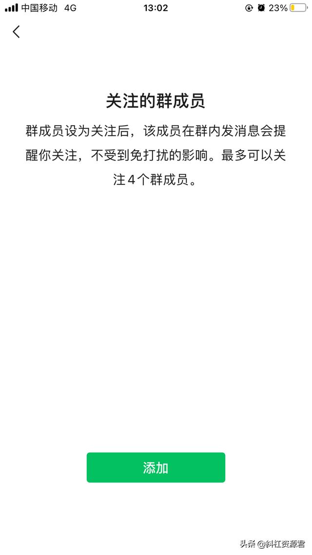 微信又更新，自定义铃声/提示音修改变化-第7张图片-9158手机教程网