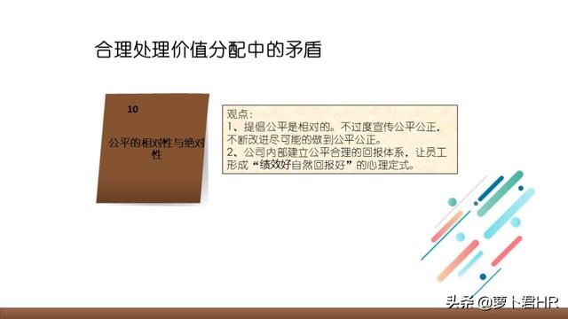 「人才选拔」华为人才选拔与激励机制