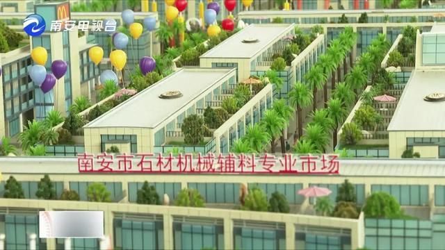 石材机械展贸城开工了吗
