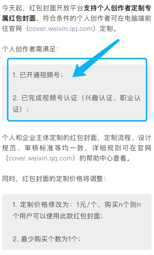 微信「红包封面」全面开放！刚上线就被玩坏，小心被“坑”-第21张图片-9158手机教程网