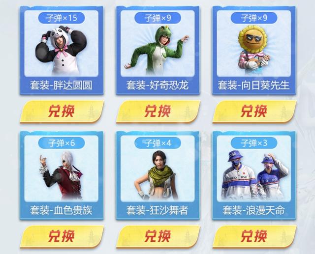 其实也是"老面孔"了,包括有胖达圆圆,好奇恐龙,向日葵先生,血色贵族