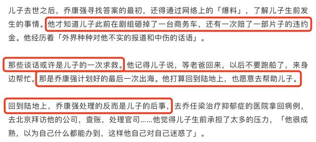 乔任梁父母首谈儿子去世经历，妈妈哭到晕倒，费时一年找清幽墓地