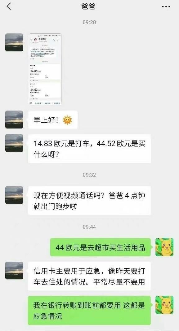 北大爸爸被留学生女儿咒骂，是谁的问题？