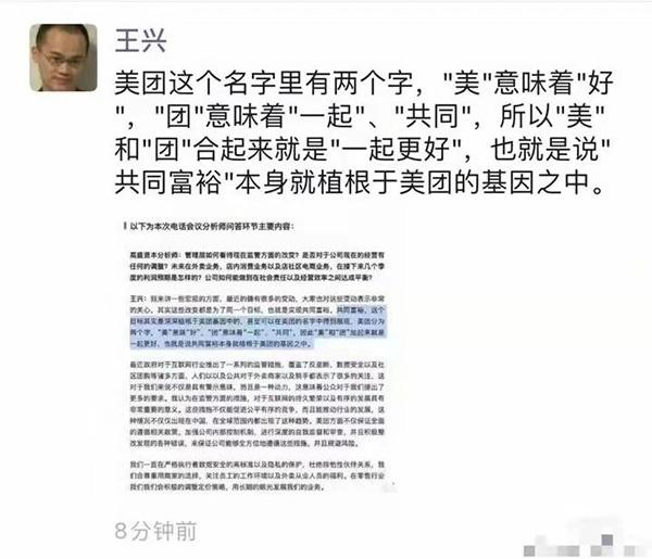 美团认“父”为兄，滴滴把路走“窄”