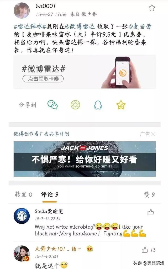杨超越辟谣恋情:恋情曝光和男友同居被扒，她清纯人设崩了