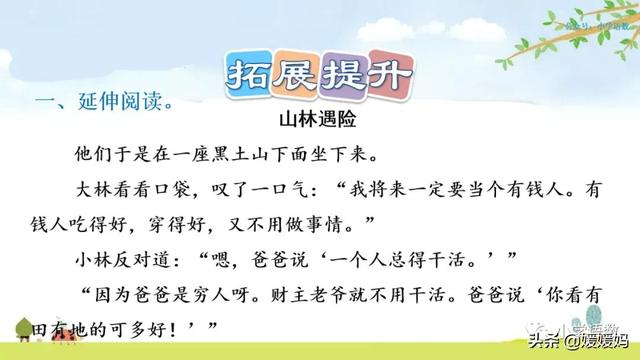 一溜烟儿的拼音一溜烟的溜是几声