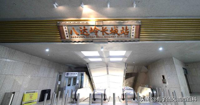北京市辖区境内主要的40座火车站一览