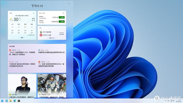 Windows11“正式版”测评，有必要升级吗-第14张图片-9158手机教程网
