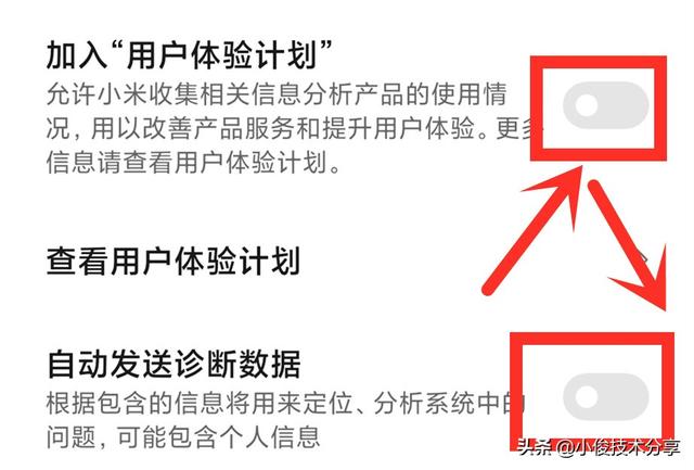 小米手機MIUI12.5需要打開和關閉的幾個設置，紅米手機通用