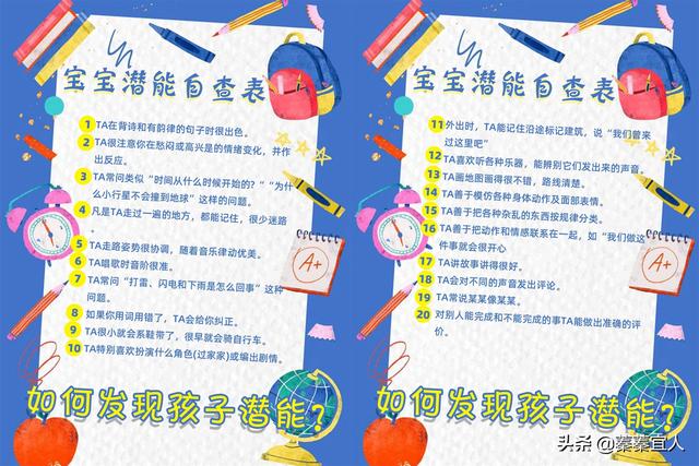 李玫瑾：人的能力分4种，双减之后，父母要会捕捉孩子的天赋信号