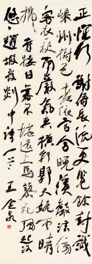 李有来三名工程书法展作品