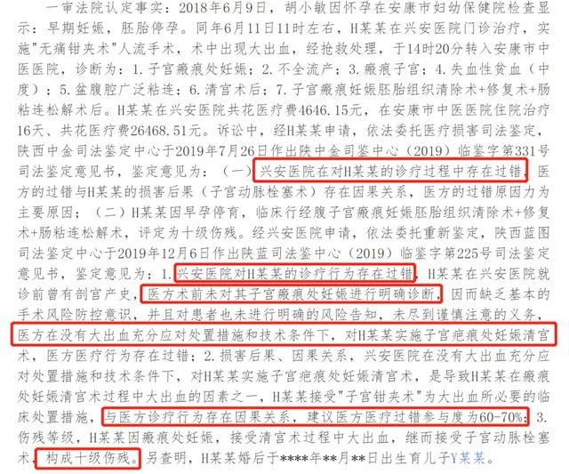 无病女学生被推上手术台，术中还被迫借钱交费？官方通报：医院停业整顿，责令院长辞职