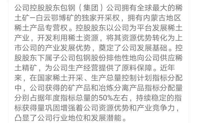 稀缺资源概念股汇总(收藏备用)