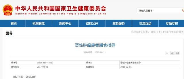 权威！6家医院共同起草的癌症患者膳食指导！病人和家属都该看看