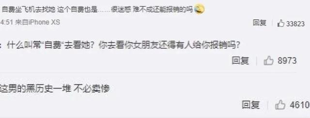 张一山深夜告白杨紫：原来，我们都被骗了