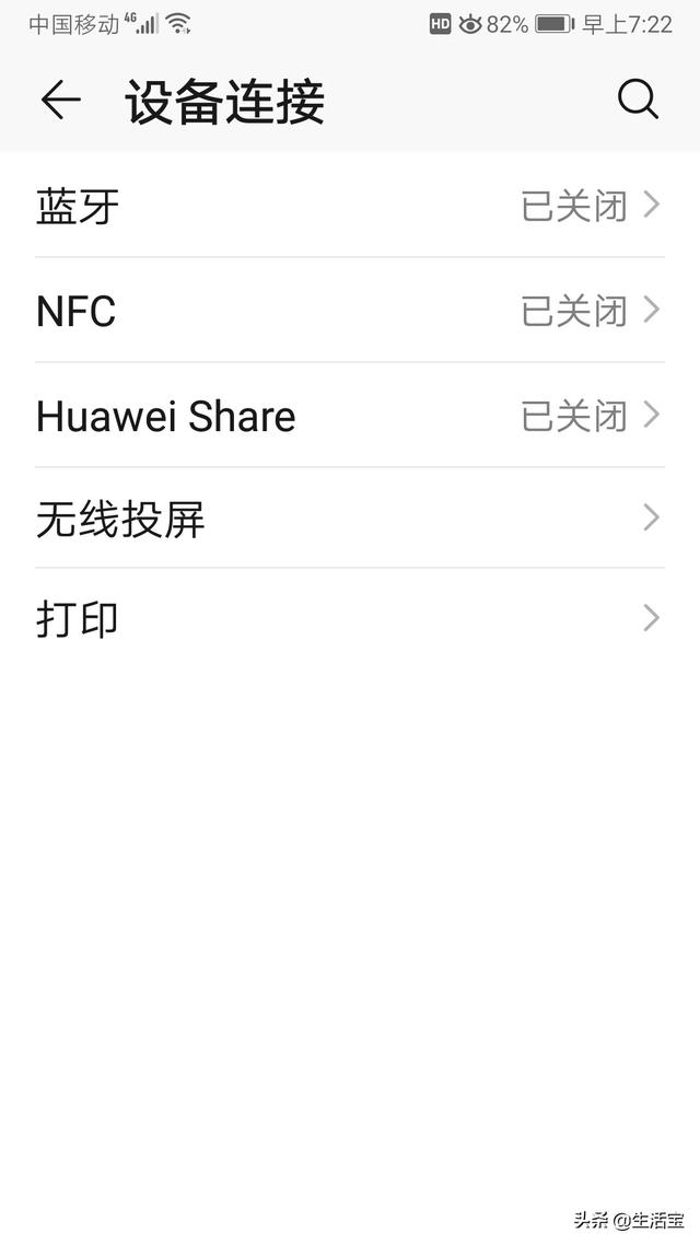 [微信小蚂蚁延时秒抢]，微信音箱怎么连接