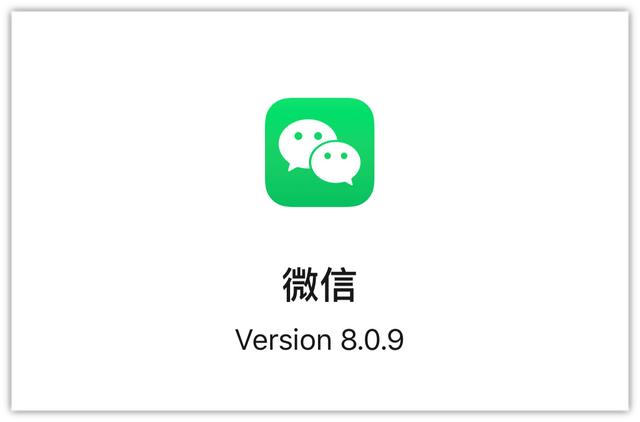 微信8.0.9更新成功！支持自定义来电铃声，还有6个新变化-第1张图片-9158手机教程网