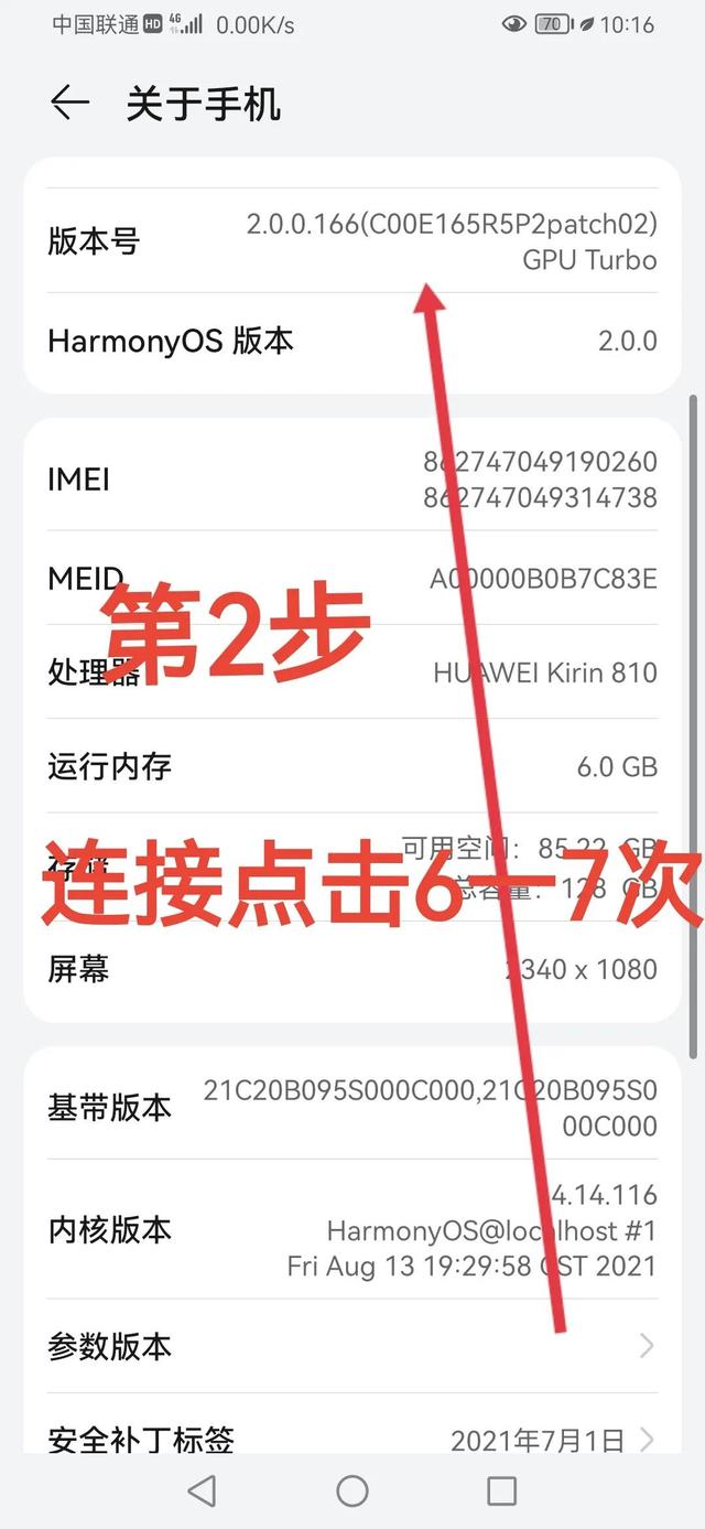 手机这样设置会变得好用又省电很多，快来试试