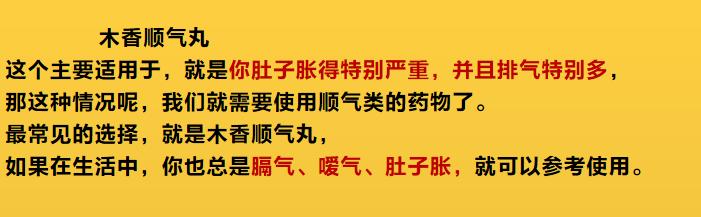 脾胃虚弱：湿气重、齿痕舌、便溏腹泻、肚子胀，实用中成药大总结