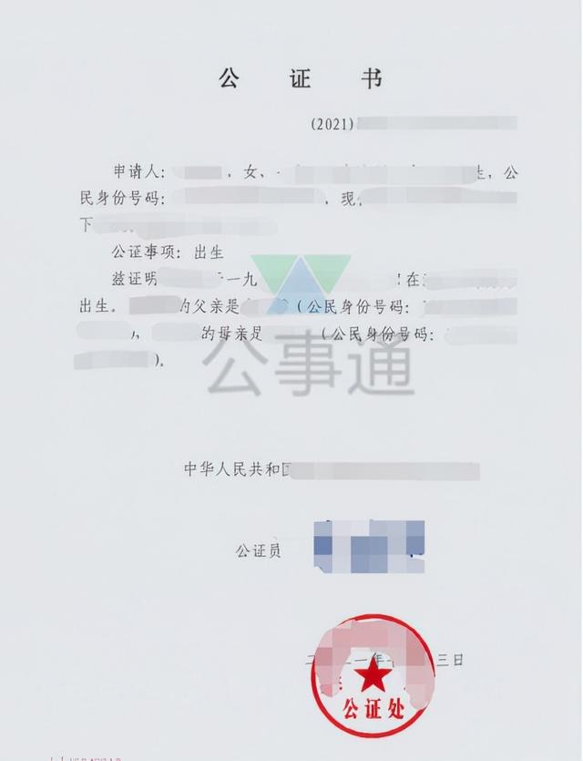  中國公民在法國登記結婚。