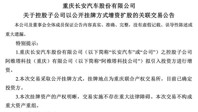 新能源车动态 宁德时代成为阿维塔第二大股东！小鹏P7推出新车型