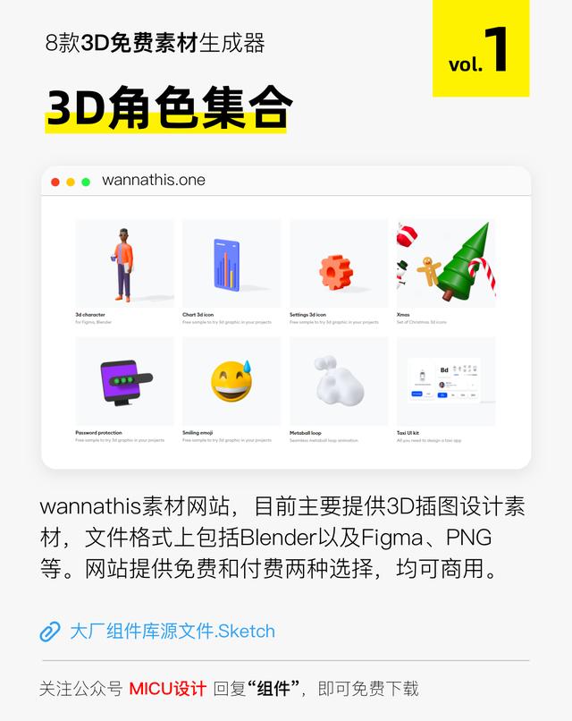 这些3d素材生成器 让我果断放弃了c4d 全网搜