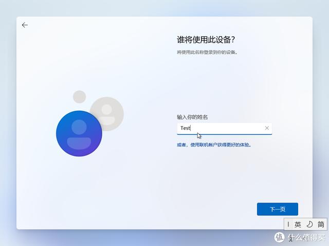 Windows11“正式版”测评，有必要升级吗-第6张图片-9158手机教程网