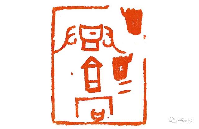 三名工程书法展图片