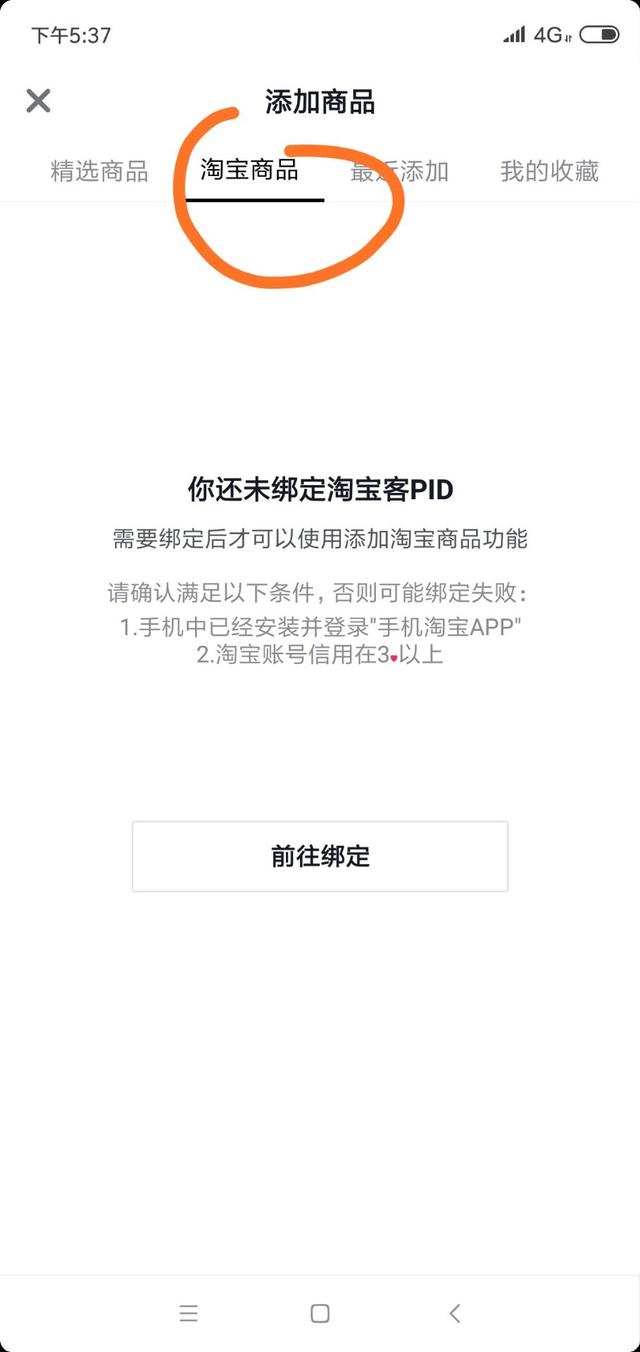 怎么开通抖店商品橱窗（抖音怎么上商品橱窗）