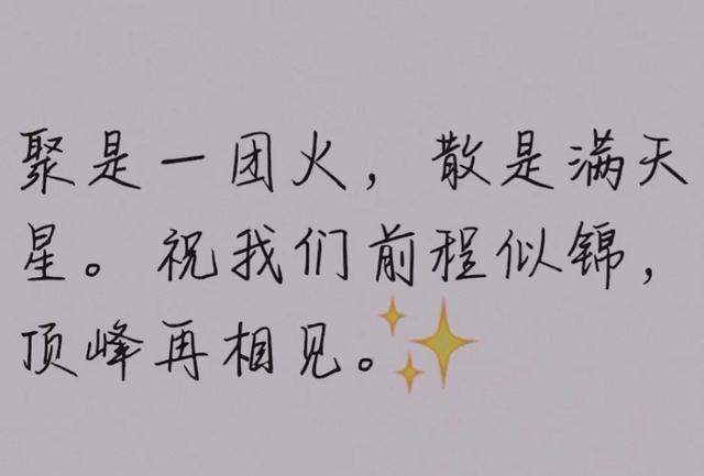 毕业季走心文案幼儿园毕业季走心文案