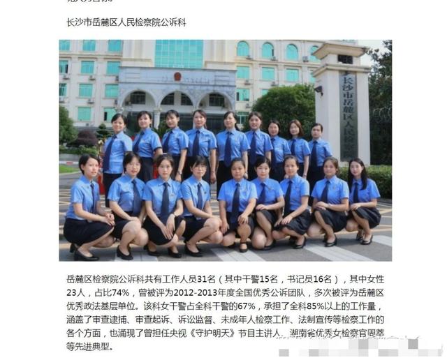 长沙女检察官炫富事件：四套房产，百万存款，真实身份曝光