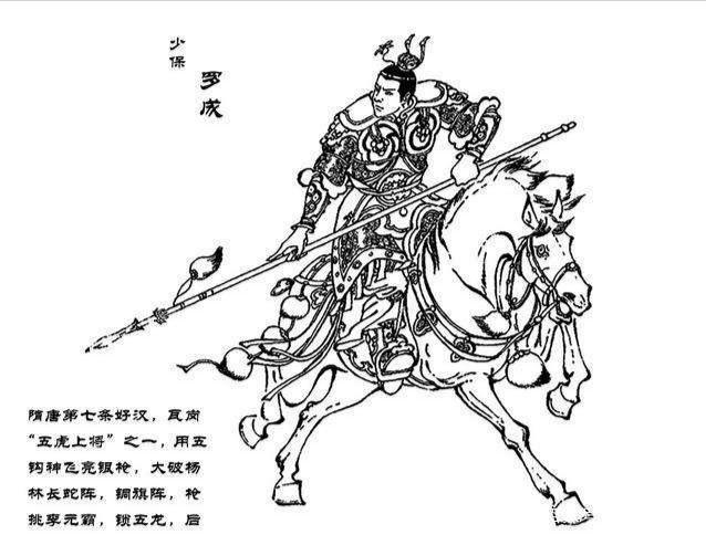 隋唐好汉排名(隋唐好汉排名完整版)-天晟网