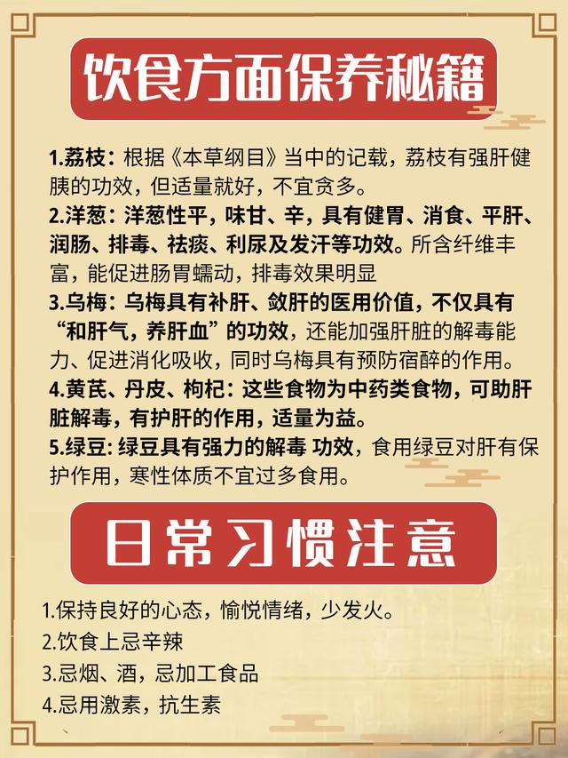 五脏六腑全套保养秘籍之肝脏篇，不要错过