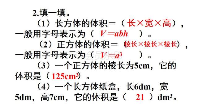 立方体体积